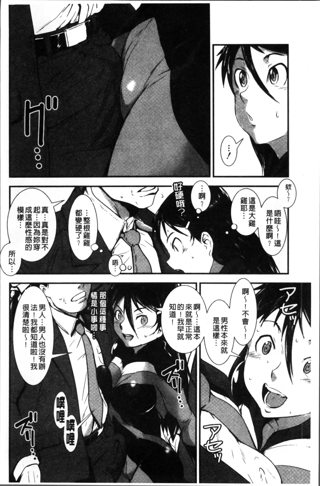 [Noq] Shitei Koukan Fhentai - Page 160