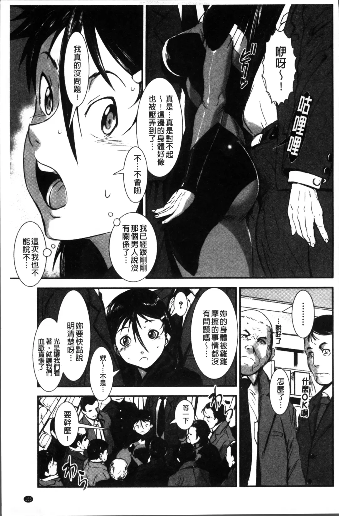 [Noq] Shitei Koukan Fhentai - Page 161