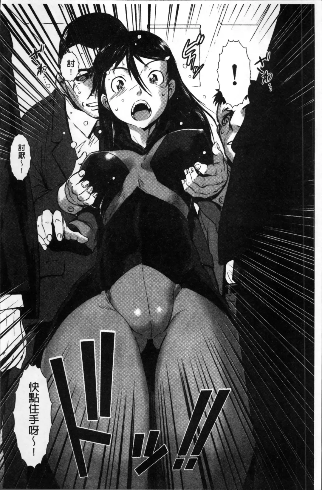 [Noq] Shitei Koukan Fhentai - Page 162