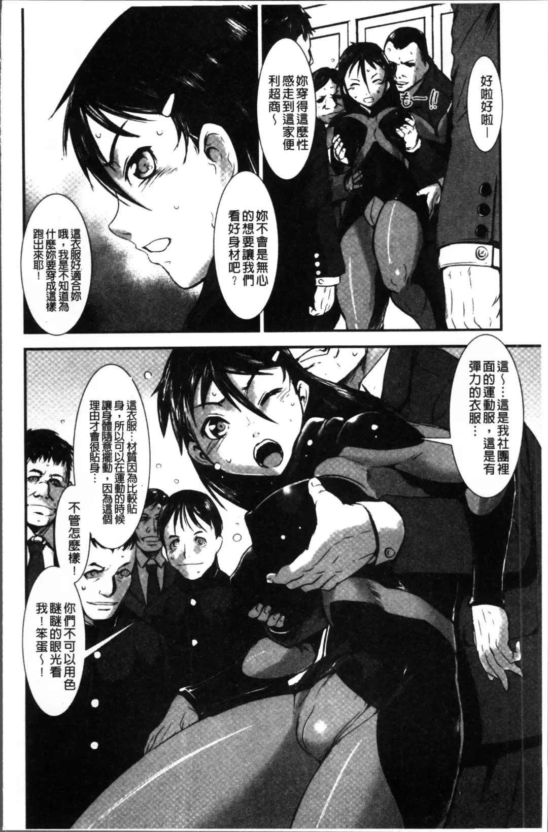 [Noq] Shitei Koukan Fhentai - Page 164