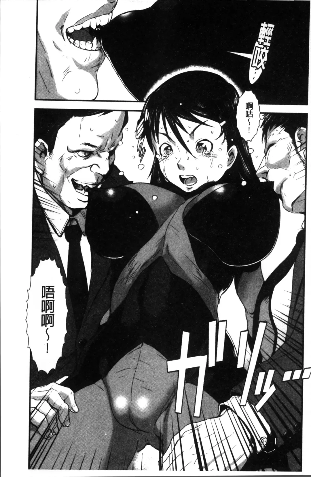 [Noq] Shitei Koukan Fhentai - Page 169