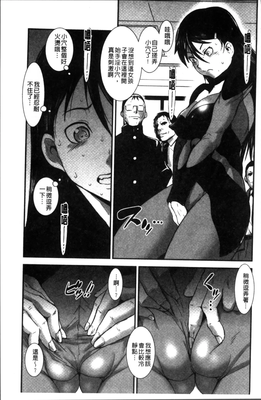 [Noq] Shitei Koukan Fhentai - Page 171
