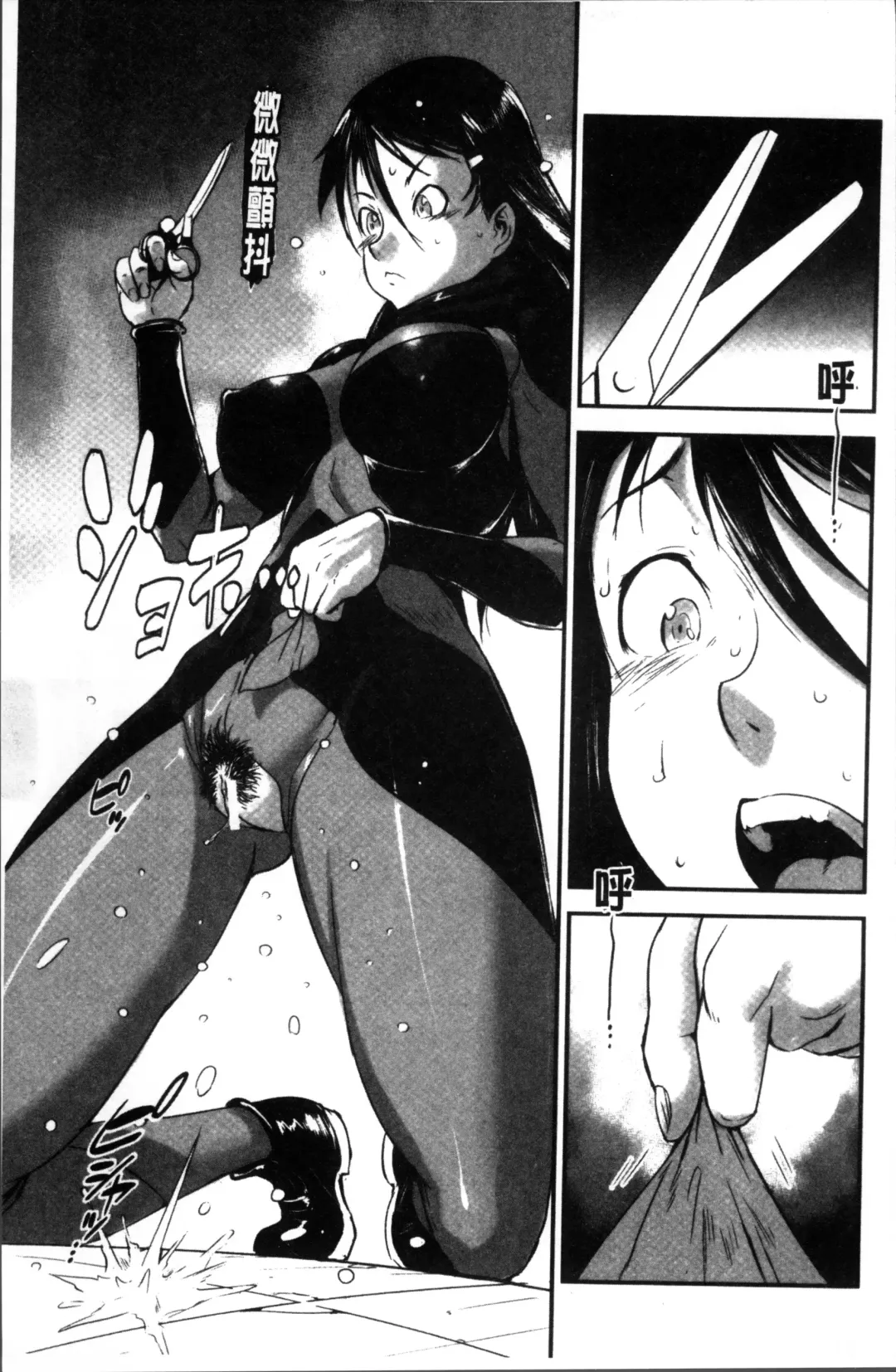 [Noq] Shitei Koukan Fhentai - Page 173