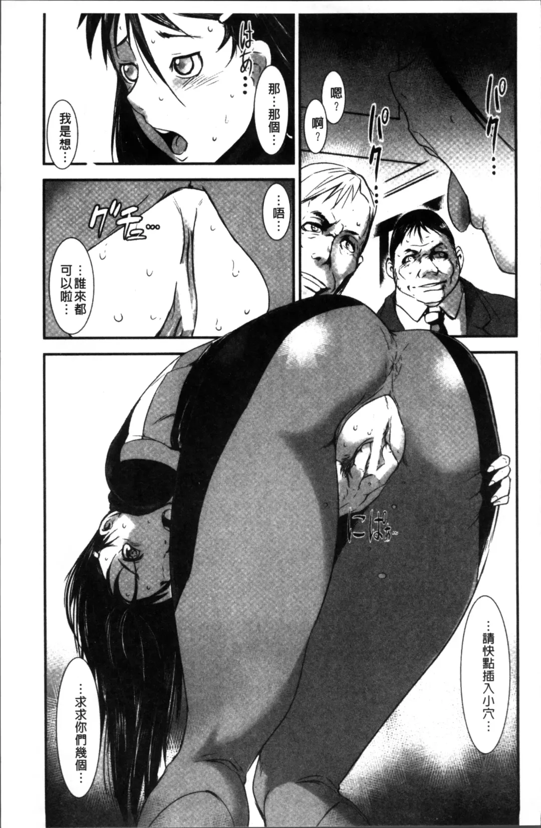 [Noq] Shitei Koukan Fhentai - Page 179