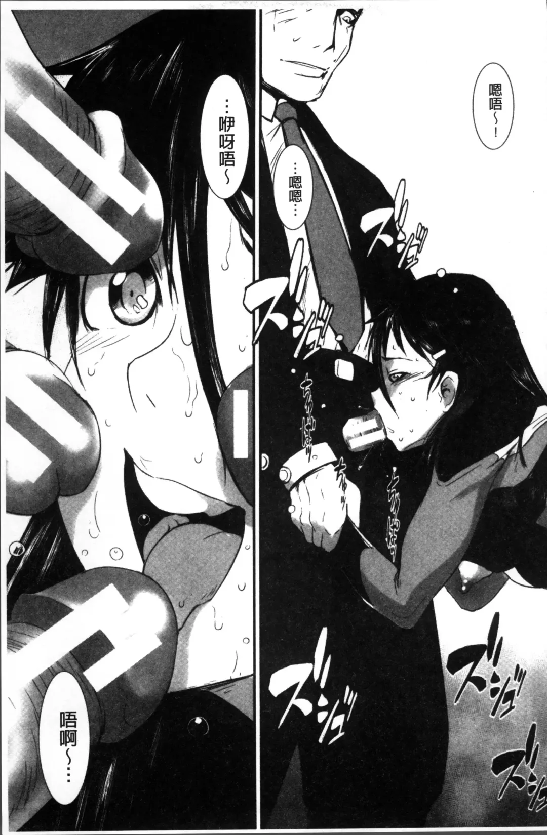 [Noq] Shitei Koukan Fhentai - Page 181