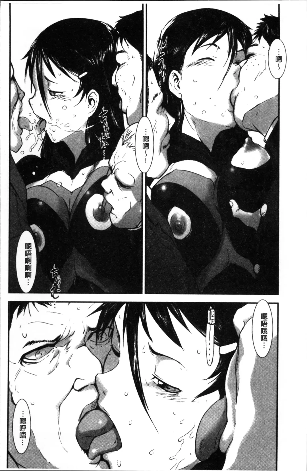 [Noq] Shitei Koukan Fhentai - Page 192