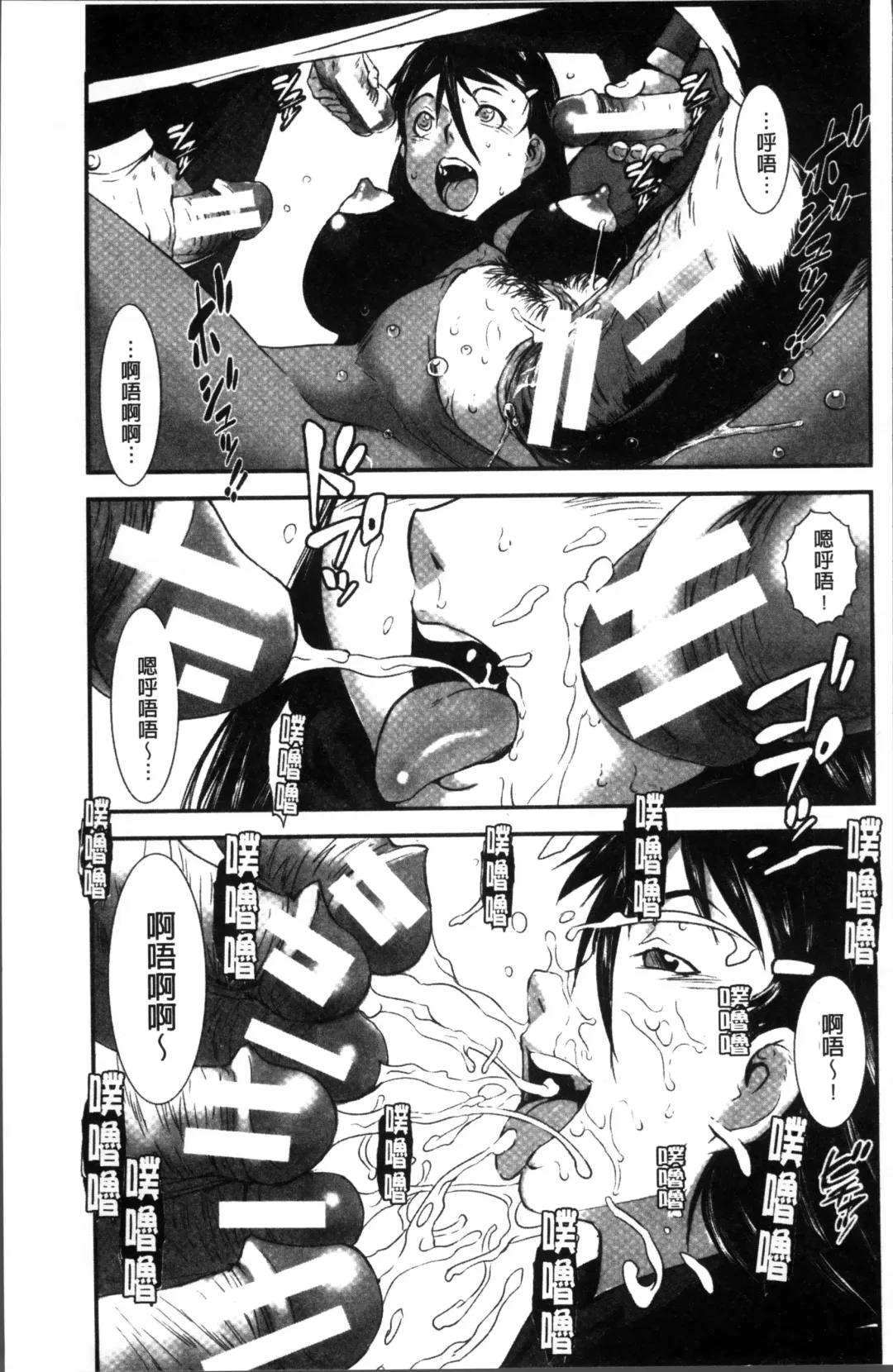 [Noq] Shitei Koukan Fhentai - Page 193