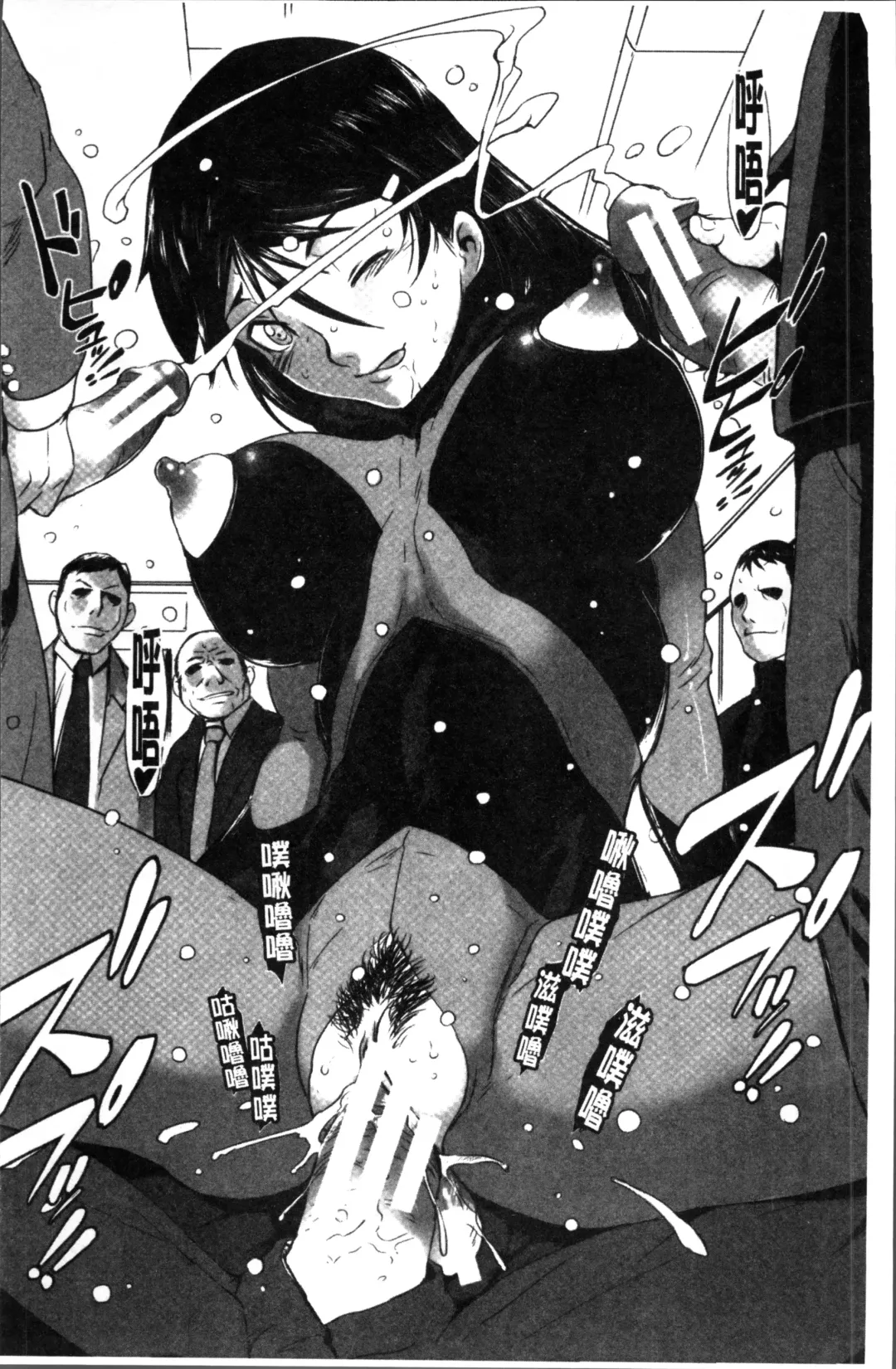 [Noq] Shitei Koukan Fhentai - Page 194