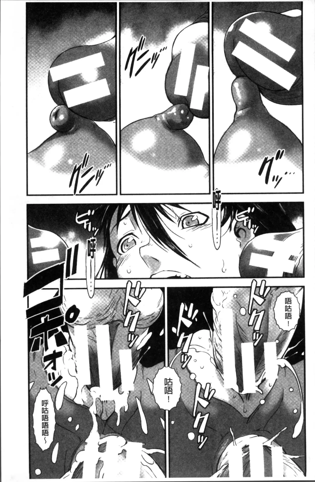 [Noq] Shitei Koukan Fhentai - Page 195