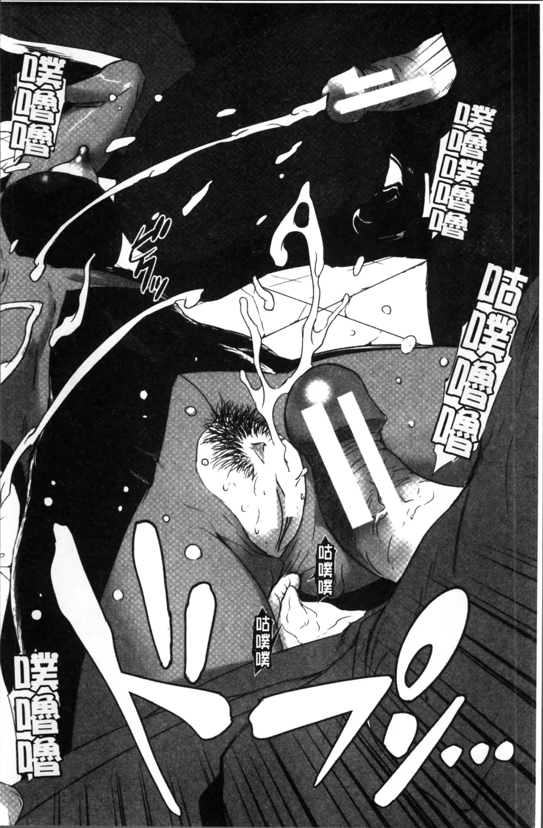 [Noq] Shitei Koukan Fhentai - Page 196