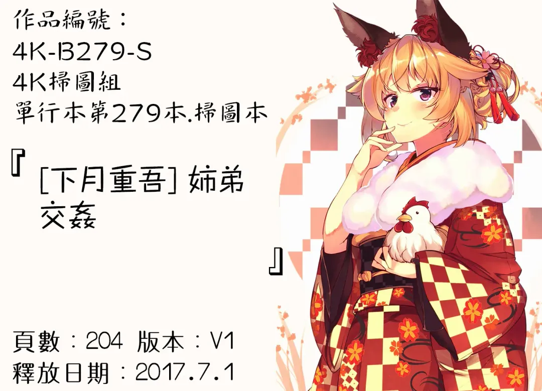 [Noq] Shitei Koukan Fhentai - Page 216