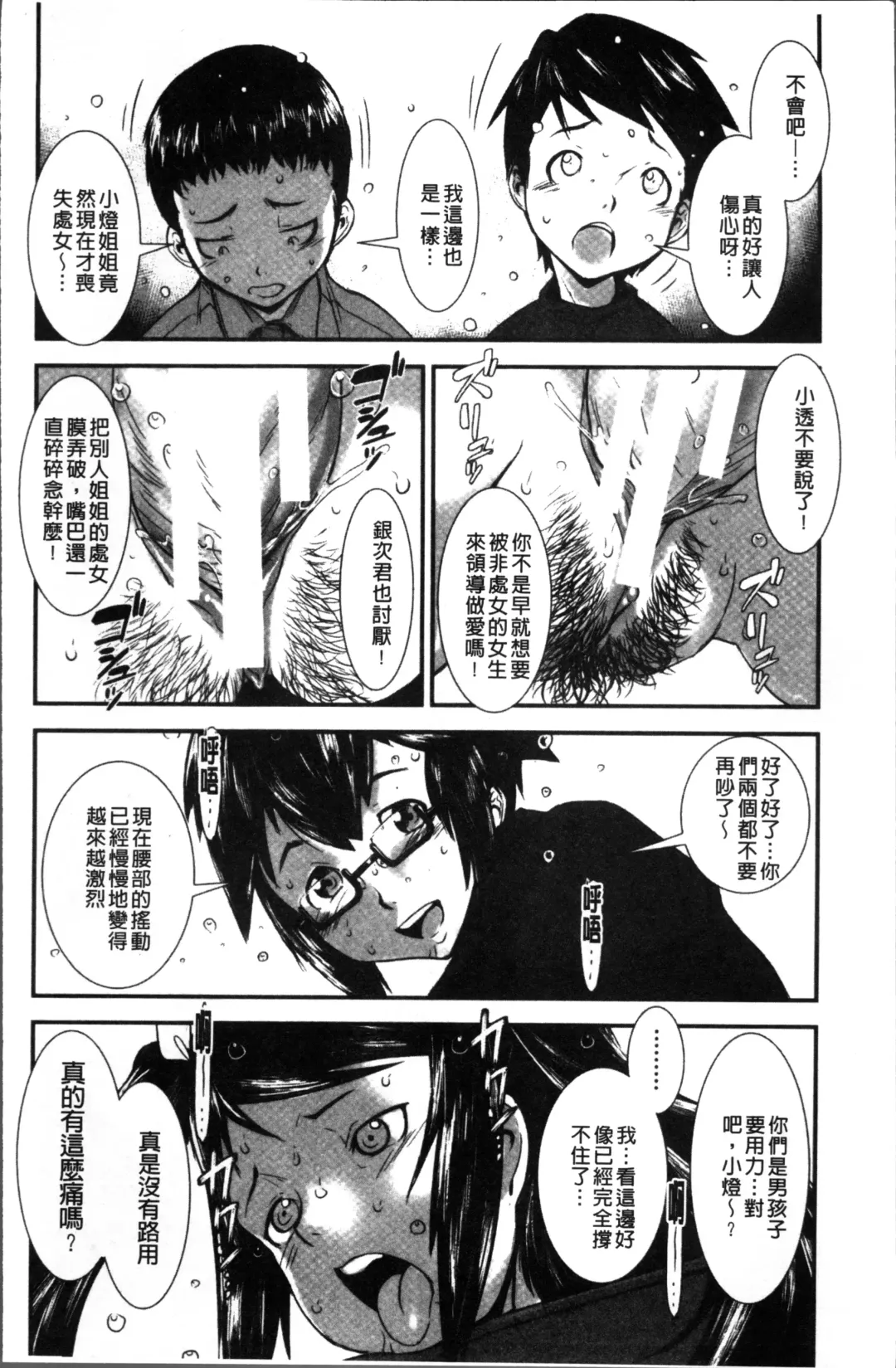 [Noq] Shitei Koukan Fhentai - Page 30