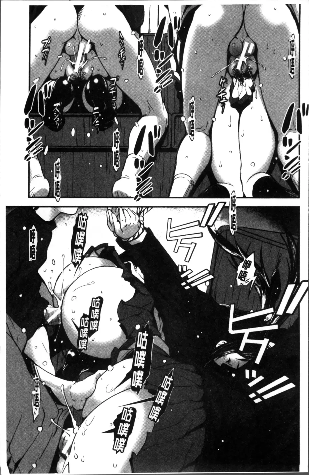 [Noq] Shitei Koukan Fhentai - Page 31