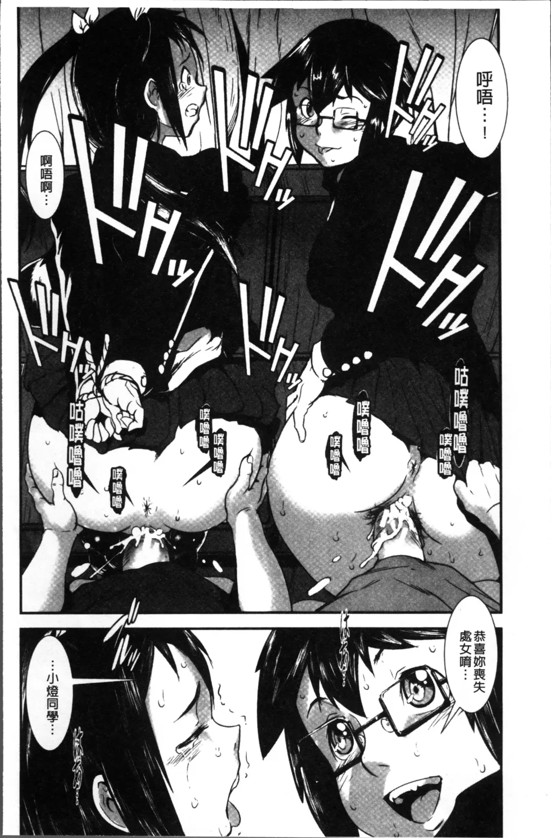 [Noq] Shitei Koukan Fhentai - Page 32