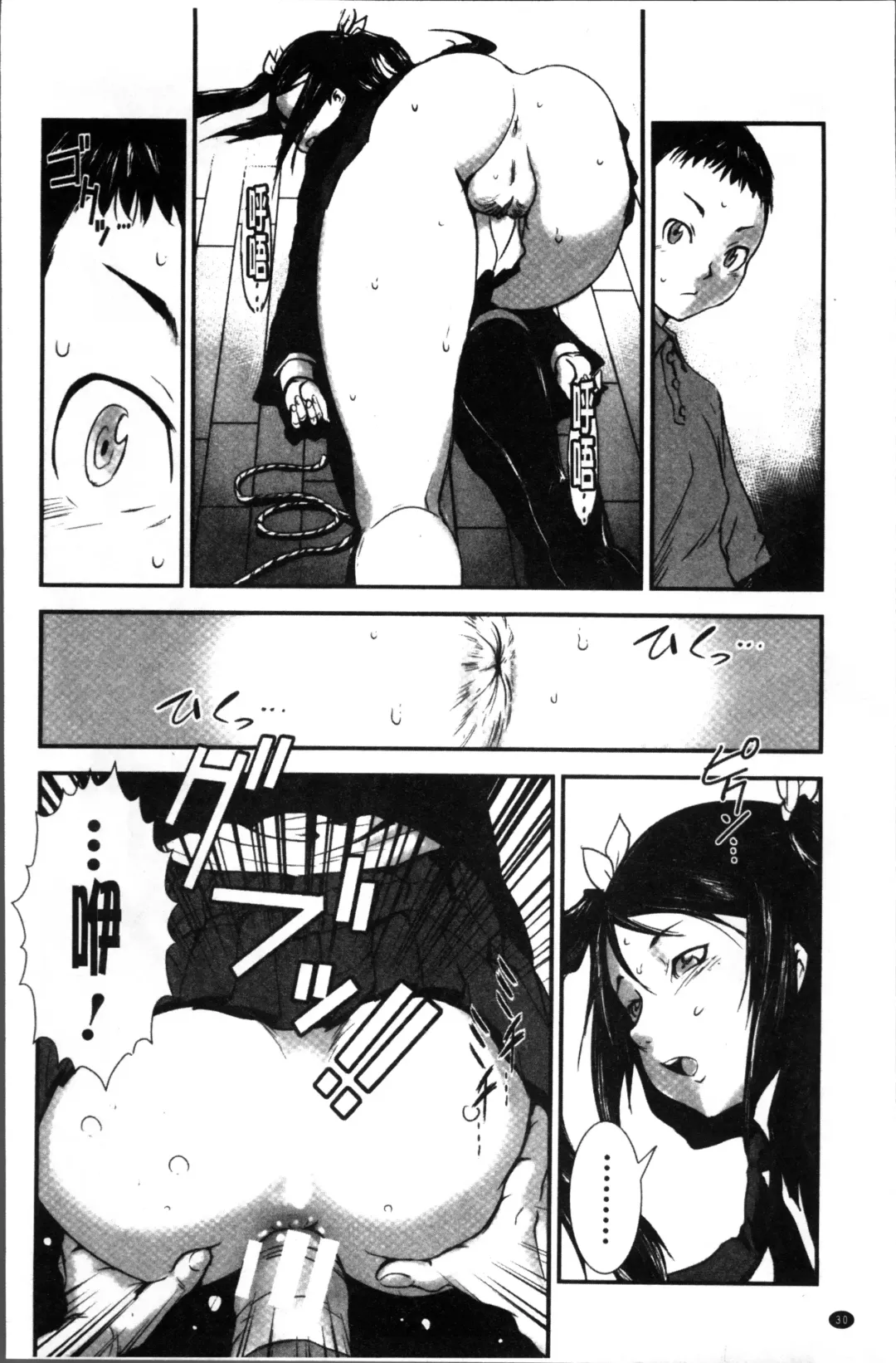 [Noq] Shitei Koukan Fhentai - Page 36