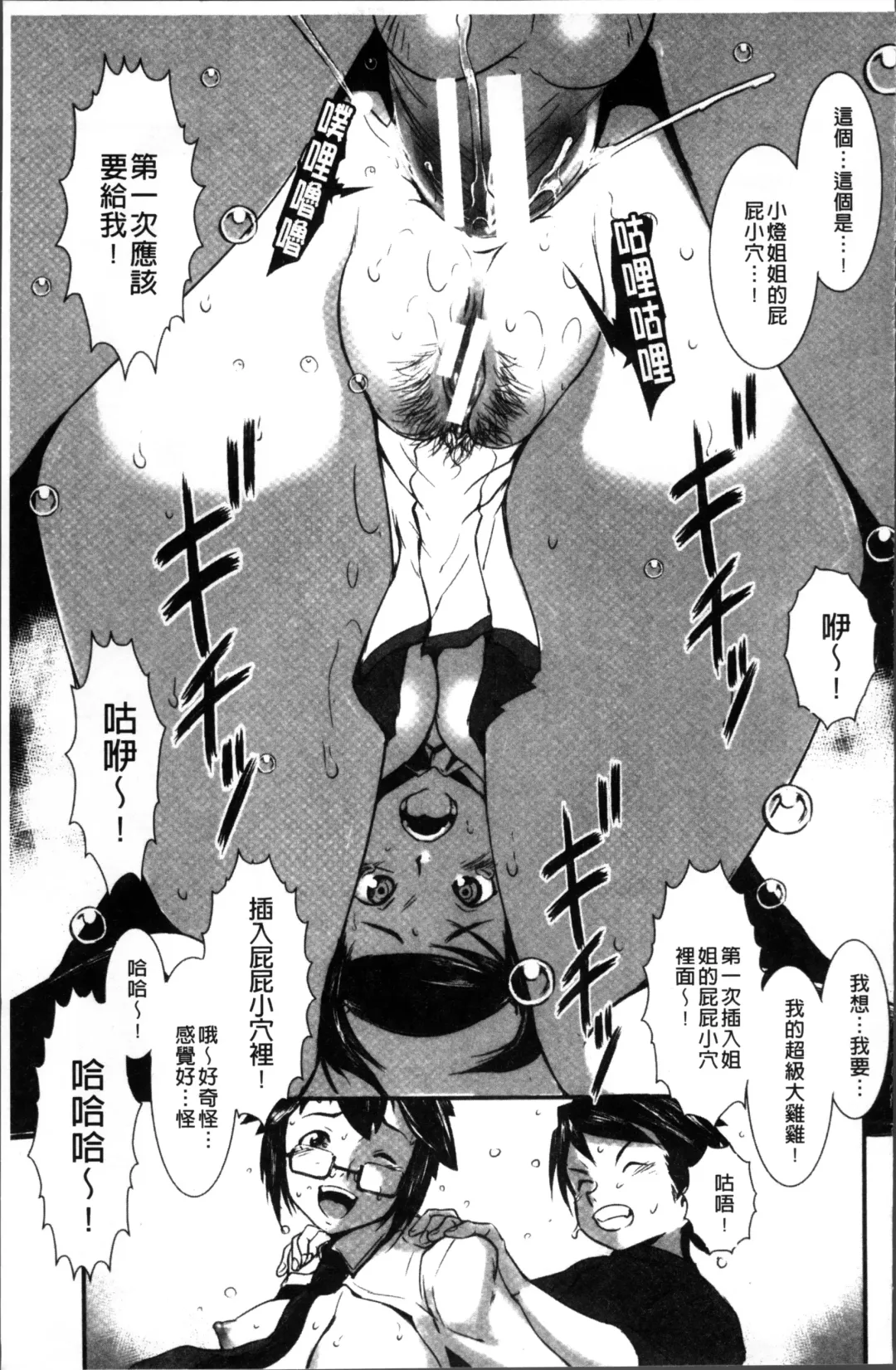 [Noq] Shitei Koukan Fhentai - Page 37