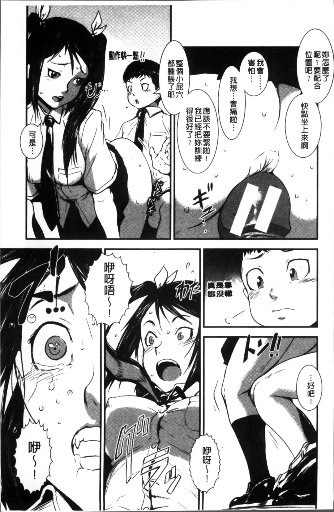 [Noq] Shitei Koukan Fhentai - Page 55