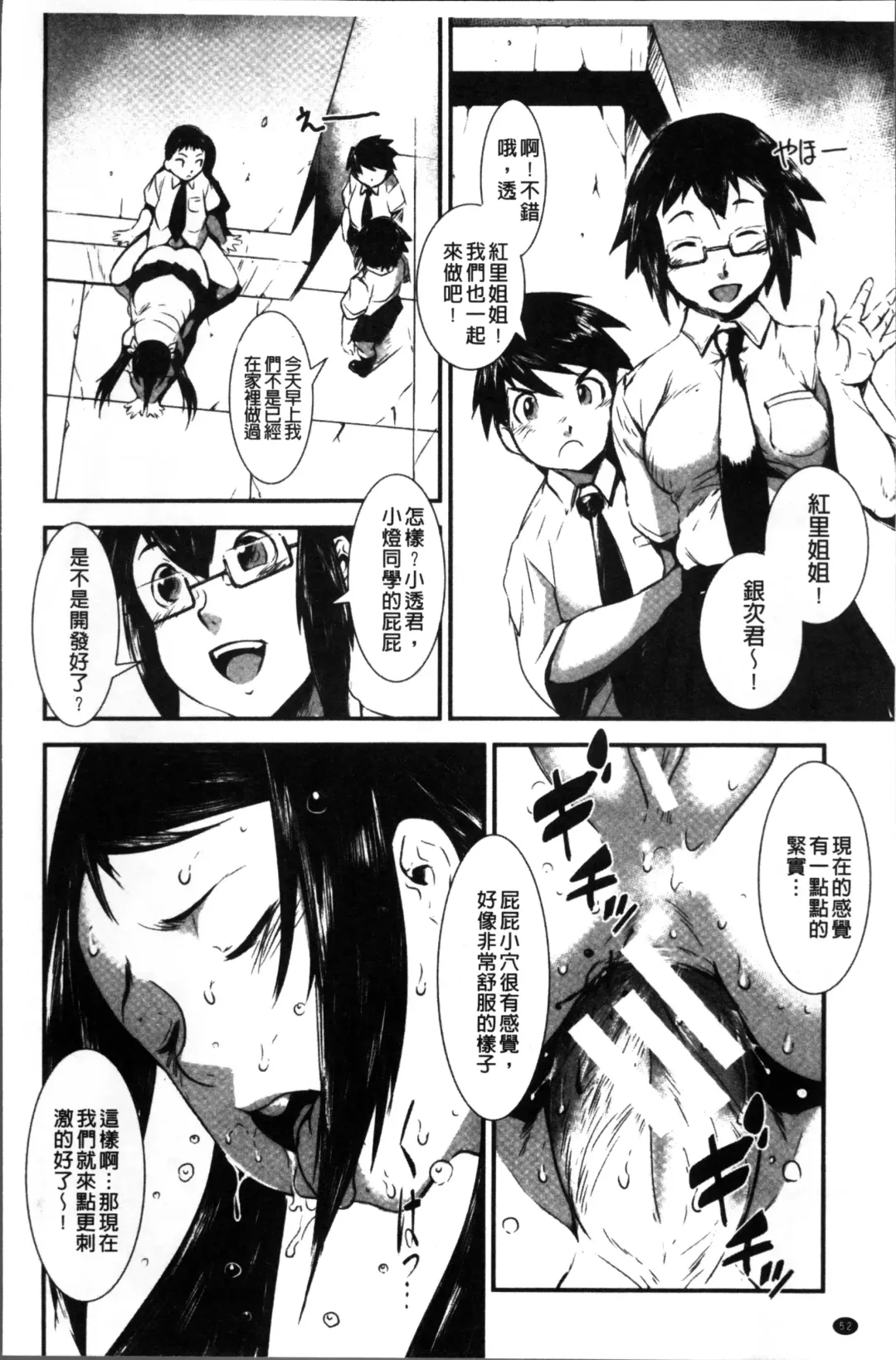 [Noq] Shitei Koukan Fhentai - Page 58