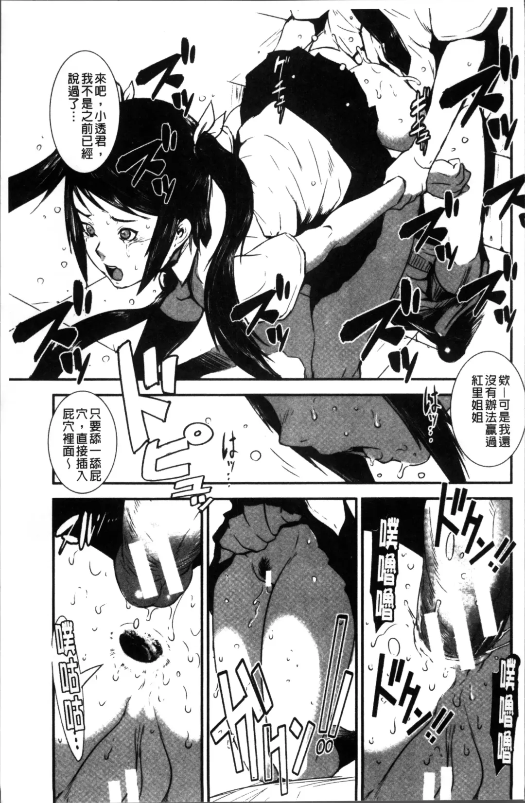 [Noq] Shitei Koukan Fhentai - Page 59