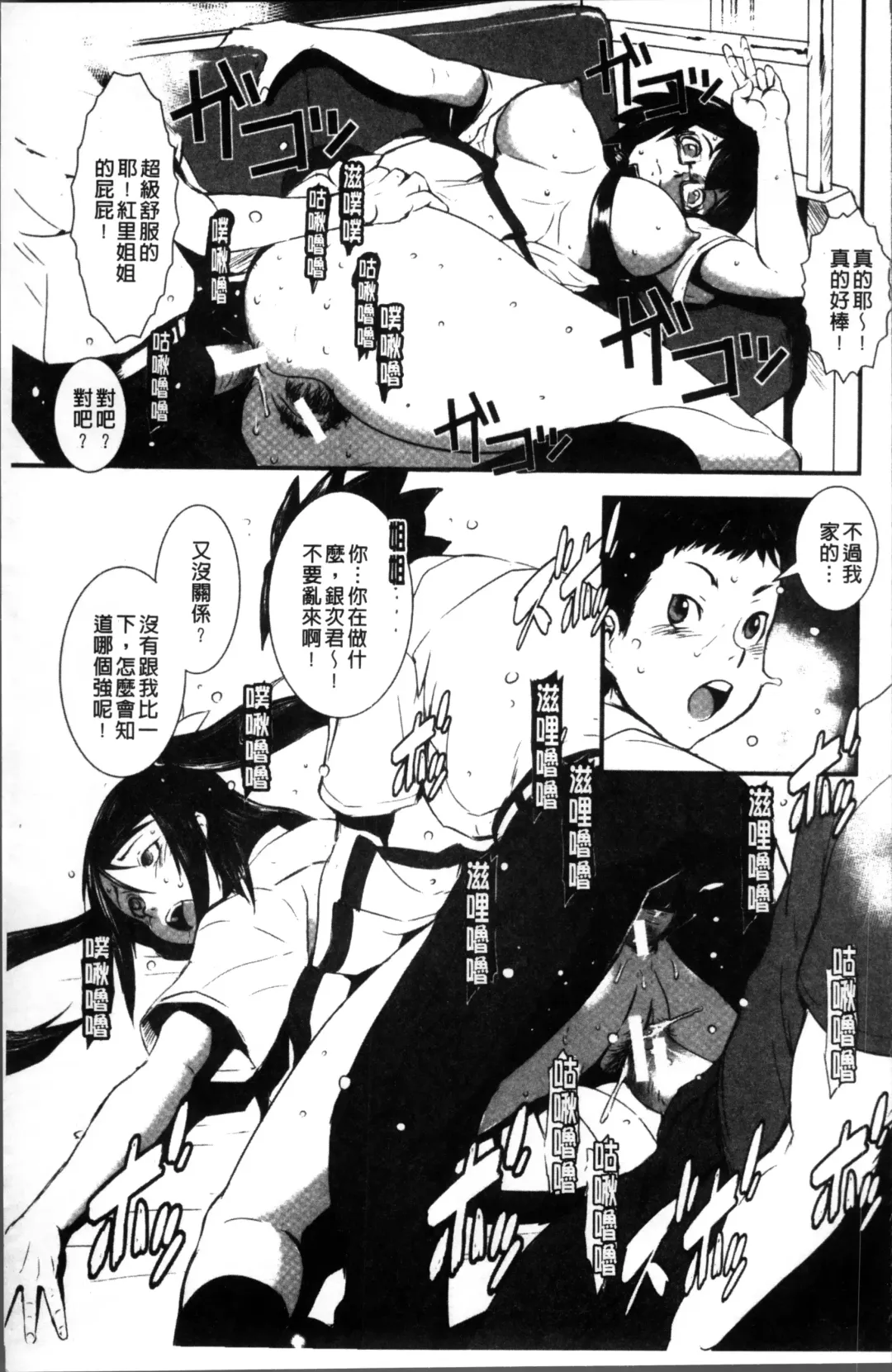 [Noq] Shitei Koukan Fhentai - Page 79