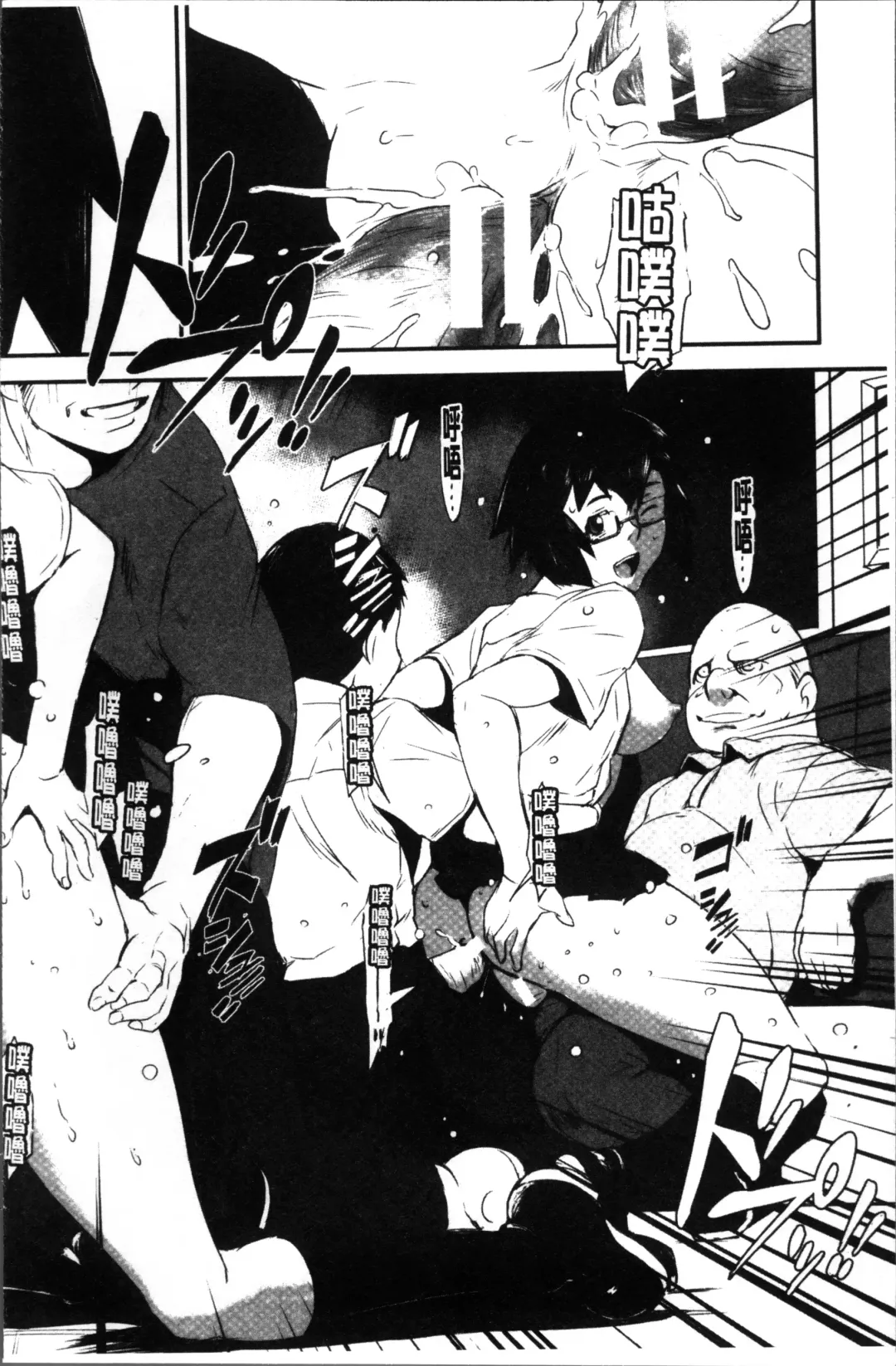 [Noq] Shitei Koukan Fhentai - Page 80