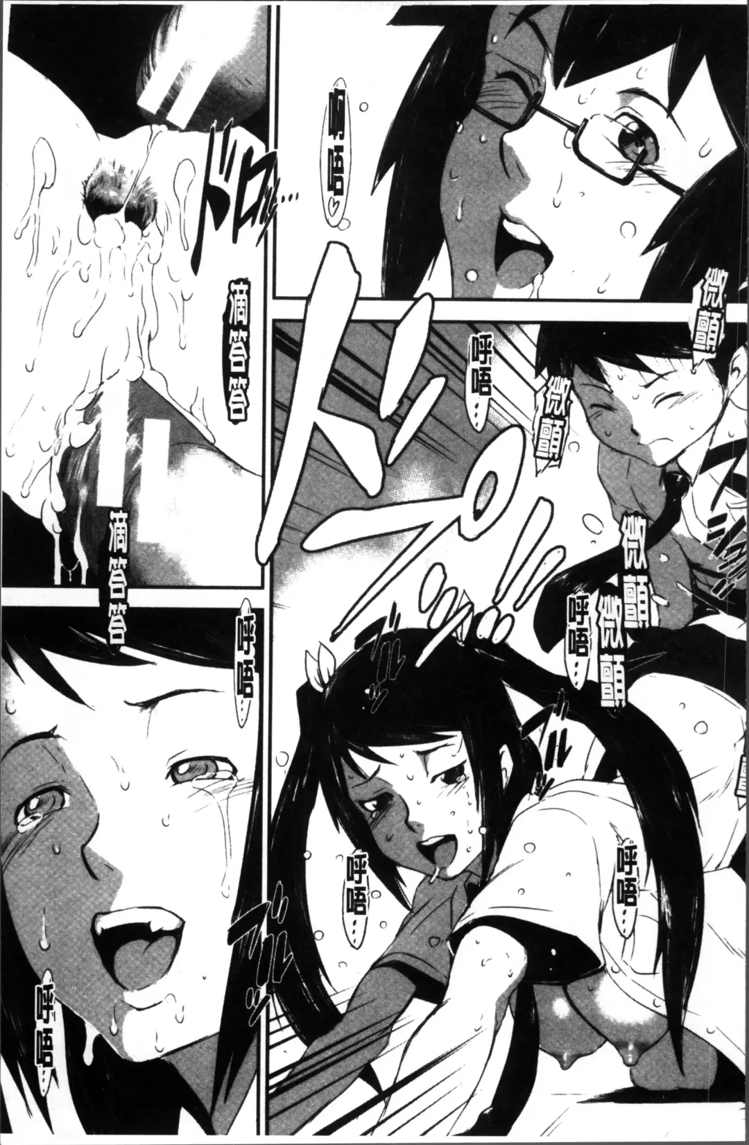 [Noq] Shitei Koukan Fhentai - Page 81