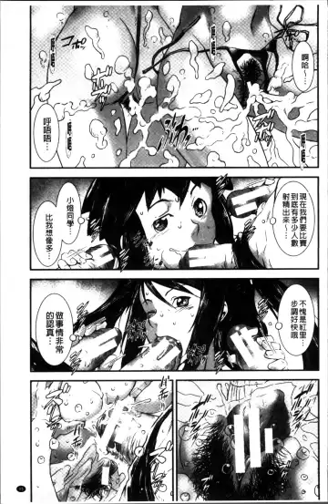 [Noq] Shitei Koukan Fhentai - Page 101