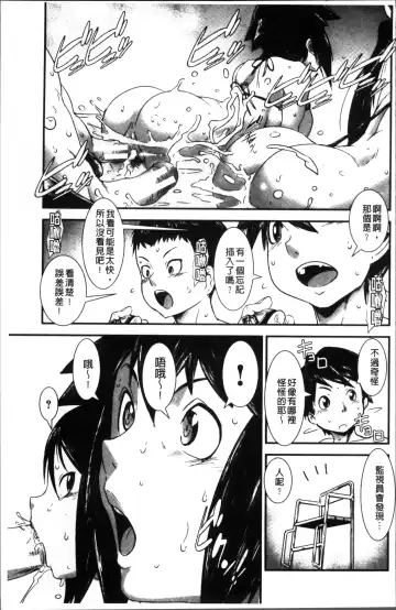 [Noq] Shitei Koukan Fhentai - Page 105