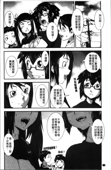 [Noq] Shitei Koukan Fhentai - Page 118