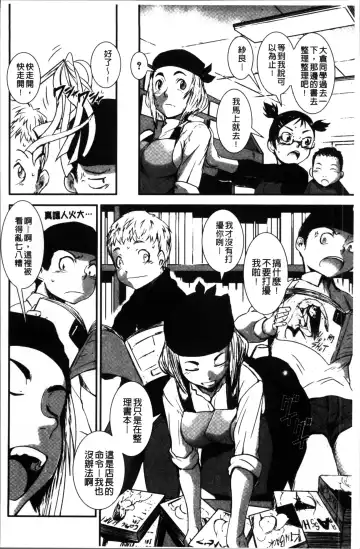 [Noq] Shitei Koukan Fhentai - Page 124