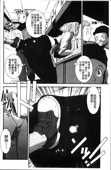 [Noq] Shitei Koukan Fhentai - Page 128