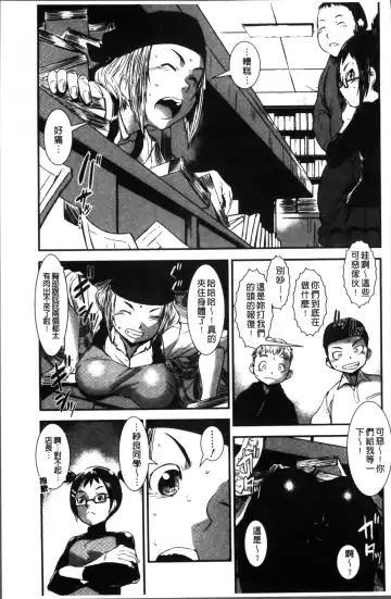 [Noq] Shitei Koukan Fhentai - Page 129