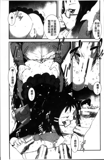 [Noq] Shitei Koukan Fhentai - Page 131