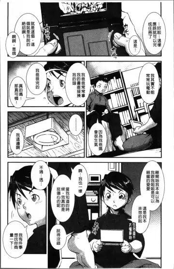 [Noq] Shitei Koukan Fhentai - Page 14