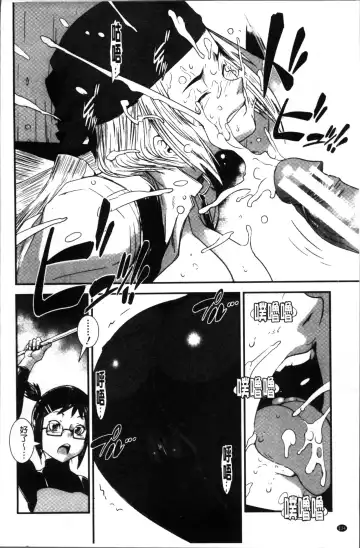 [Noq] Shitei Koukan Fhentai - Page 140