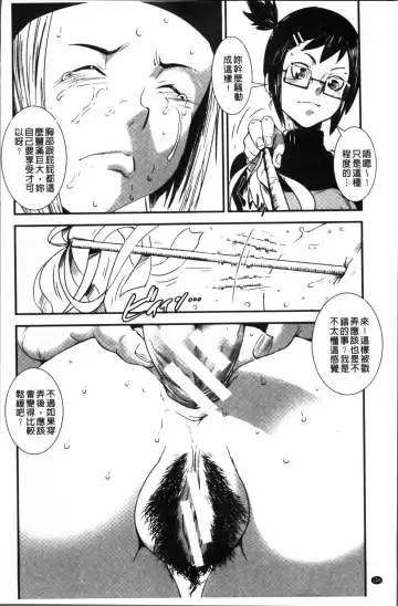 [Noq] Shitei Koukan Fhentai - Page 144