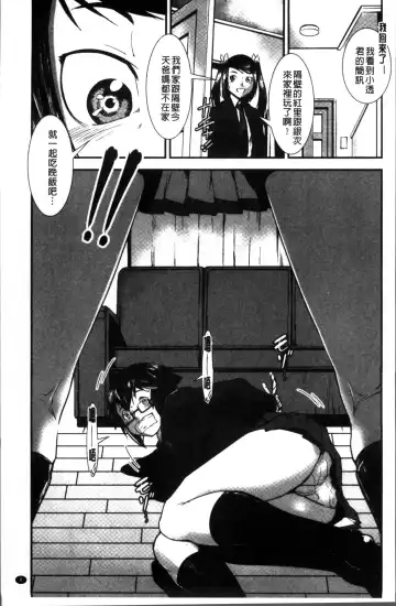 [Noq] Shitei Koukan Fhentai - Page 15