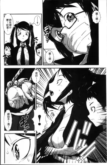 [Noq] Shitei Koukan Fhentai - Page 16