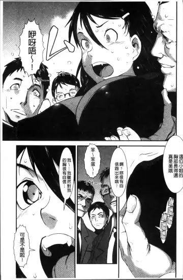 [Noq] Shitei Koukan Fhentai - Page 163