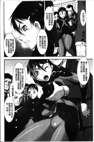 [Noq] Shitei Koukan Fhentai - Page 164