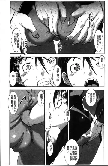 [Noq] Shitei Koukan Fhentai - Page 165