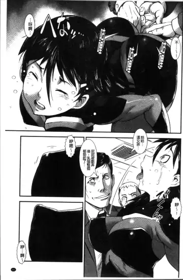 [Noq] Shitei Koukan Fhentai - Page 167