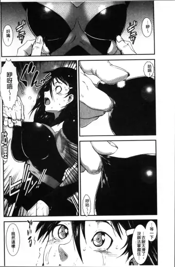 [Noq] Shitei Koukan Fhentai - Page 168