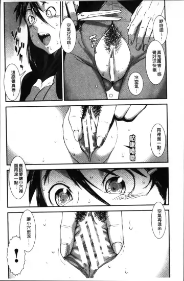 [Noq] Shitei Koukan Fhentai - Page 174