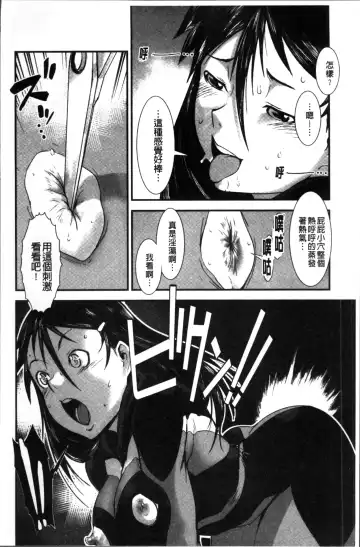 [Noq] Shitei Koukan Fhentai - Page 186