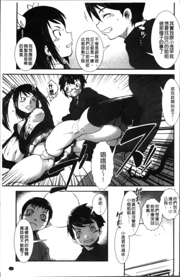 [Noq] Shitei Koukan Fhentai - Page 19