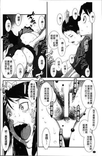 [Noq] Shitei Koukan Fhentai - Page 28