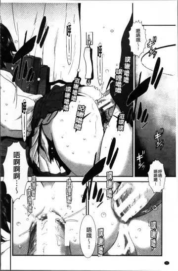 [Noq] Shitei Koukan Fhentai - Page 38