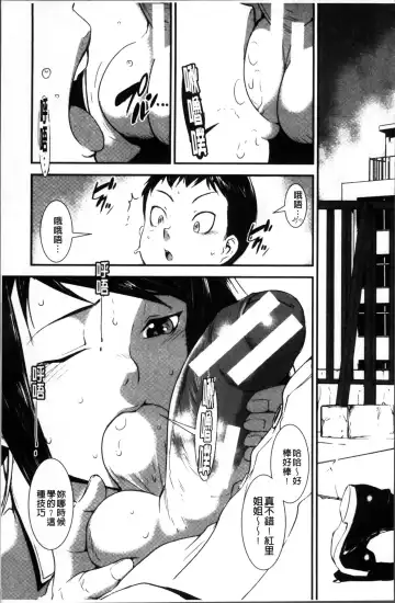 [Noq] Shitei Koukan Fhentai - Page 45