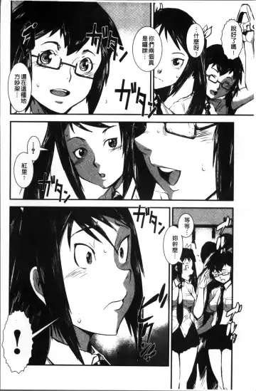 [Noq] Shitei Koukan Fhentai - Page 62